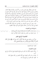 Taiseerul-Allam (2 Volume Set) تيسير العلاّم: شرح عمدة الأحكام