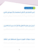 Arabic Sanabel Online Platform: Level 3 (School Package) حزمة منصة سنابل العربية الإلكترونية