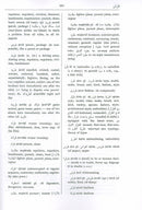 Volume 2: Arabic-English Dictionary: The Hans Wehr Dictionary of Modern Written Arabic (Fourth Edition, Damaged Copy)