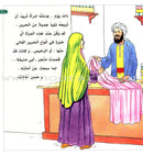 Imam Abu Hanifa (3 Books): Level 3 الإمام أبو حنيفة