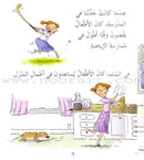 I Take Care of Myself  (6 Books) أعتني بنفسي