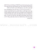 The Scientific Readers Theater (for Beginners) مسرح القراء العلمي للمبتدئين