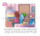 Come On to Reading Series: Reading is My Joy - Level 3 (4 Books) سلسلة هيا إلى القراءة: القراءة متعتي