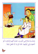 Arabic Graded Stories (25 Books) مشروع المنهل التعليمي