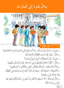 Easy Arabic (Set of 3 books Without Teacher Book, Old Edition) العربية الميسّرة