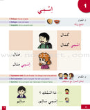 I Learn Arabic Multi Languages Curriculum Textbook: Level 1 أتعلم العربية منهج متعدد اللغات كتاب التلميذ