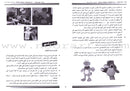 Arabic in Kindergarten Teacher's Book: Level Pre-K 2 (4-5 Years) العربية في الروضة كتاب المعلم