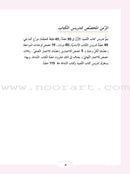 ICO Learn Arabic (Set of 16 Books, Without Teacher Books, Combined Edition)