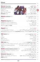 Al-Mawrid Junior Illustrated Dictionary English-English-Arabic المورد المصور للطلاب