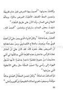 Raghda's Hat قبعة رغدة