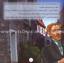 Palestine and Jerusalem land of the Prophets Series - with CD's (12 Books) سلسلة فلسطين والقدس أرض الأنبياء