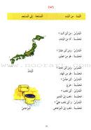 Madinah Arabic Reader (Set of 8 Books)