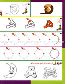 Arabic in Kindergarten Workbook: Level Pre-K 1 (From 3 Years) العربية في الروضة كراس الأنشطة