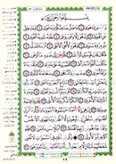 Tajweed Qur'an (From Al-Ahqaf to Al-Nas) مصحف التجويد