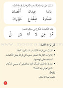 Graded Reading Series - Red Group: Level 2 (set of 5 Books) سلسلة القراءة المتدرجة مجموعة اللون الأحمر