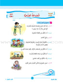 ICO Learn Arabic Teacher's Book: Level 2, Part 2 (Combined Edition) تعلم العربية  - مدمج