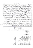 Summer Quranic Centers Curriculum (Set of 5 Books, Without Teacher's Book)