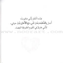 When I Feel Series (Set of 8 Books)