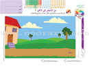 Garden of Colors (Set of 4 Books and 4 Collections of Educational Cards)