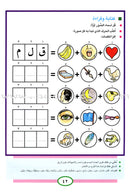 Teach Your Child Arabic (Set of 9 Books) علم طفلك العربية