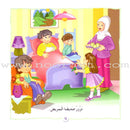 The Reading Club - Beginning Reading: Part 2 (7 Books) نادي القراءة - بداية القراءة