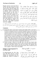 English Translation of Sunan An-Nasa'i (6 Books) ترجمة سنن النسائي