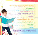 My Language is Arabic: Book 5 (Aesthetic Skills) عربي لساني - مهارات التذوق الجمالي