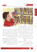 I Love Arabic (Set of 18 Books, With Teacher Books, Levels 7–12) أحب العربية