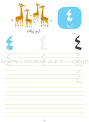 Wipe-Clean Arabic Numbers