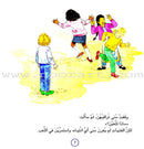 Good Behavior (6 Books) حسن التصرف