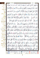 Tajweed Qur'an (Surah Al Baqara, Obvious Edition) مصحف التجويد