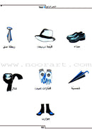 Easy Method for Learning Arabic: Level 2 (With CD)(Damaged Copy) العربية السهلة