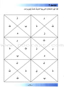 Arabic For Buds (Set of 4 Books, Without Teacher Books) العربية للبراعم