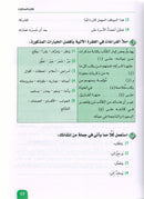 Arabic is the Language of Tomorrow - Reading: Part 2 العربية لغة الغد : القراءة الجزء الثاني