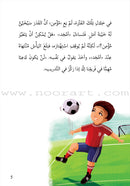 Football Series (Set of 4 Books) سلسلة كرة القدم
