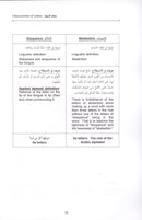 Tajweed Rules of the Qur'an (Set of 3 Books)