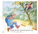 The Reading Club: Level 1 (5 Books) نادي القراءة- المستوى الأول