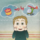 I Am a Muslim Series: Level 1 (Set of 7 Books) سلسة أنا مسلم