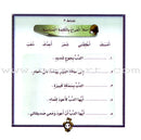 Giraffe Series: Level 1 (10 Books) سلسلة زرافة