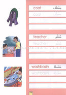 My Friend the Dictionary (Arabic - English) (صديقي القاموس(عربي - انجليزي