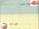 Goodword Arabic Writing (Set)