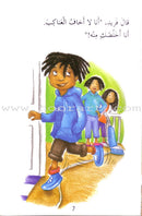 My Way to Reading Series: Level 2 (12 Books) سلسلة طريقي إلى القراءة