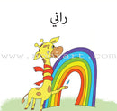 Start and Read Series (set of 28 Books) سلسلة ابدأ واقرأ