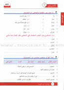 I Love Arabic Set (Set of 9 Books, with Teacher Books, Levels 7-9) سلسلة أحب العربية