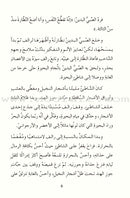 The Boys' Island جزيرة الأولاد