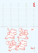 Goodword Pre-K Curriculum (Set of 16 Books)