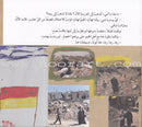 Haneen Series (Set of 6 Books) سلسلة حنين