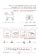 I Start Arabic: Volume 2 أبدأ العربية