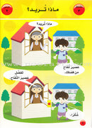 Arabic For Buds (Set of 4 Books, Without Teacher Books) العربية للبراعم