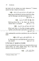 Islamic Creed Series - Belief in Allah: Volume 1 الإيمان بالله